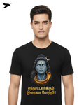 Lord Shiva Tamil Mantra T-Shirt Black for Men
